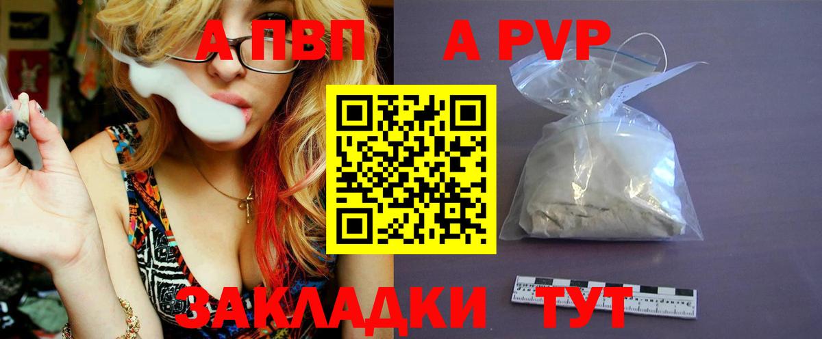 A PVP мука  Alpha PVP СК  купить наркотики цена  Вход с VPN  A PVP  Урай  Alpha-PVP кристаллы 