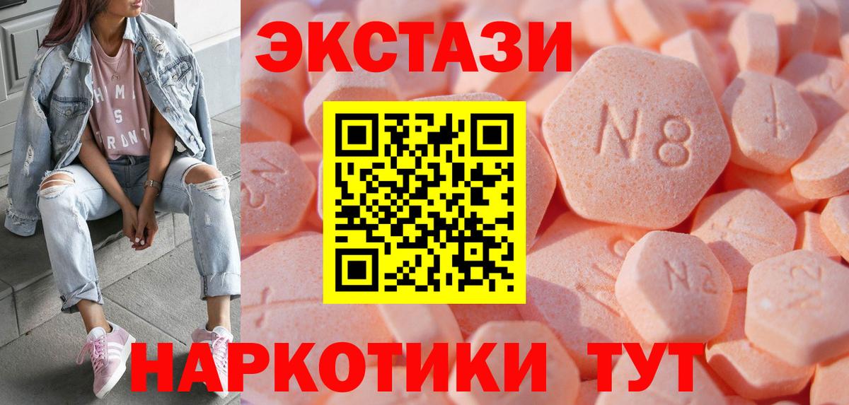 МЕГА онион  Экстази  Экстази 300 mg  Урай  Вход с VPN  Экстази 250 мг 