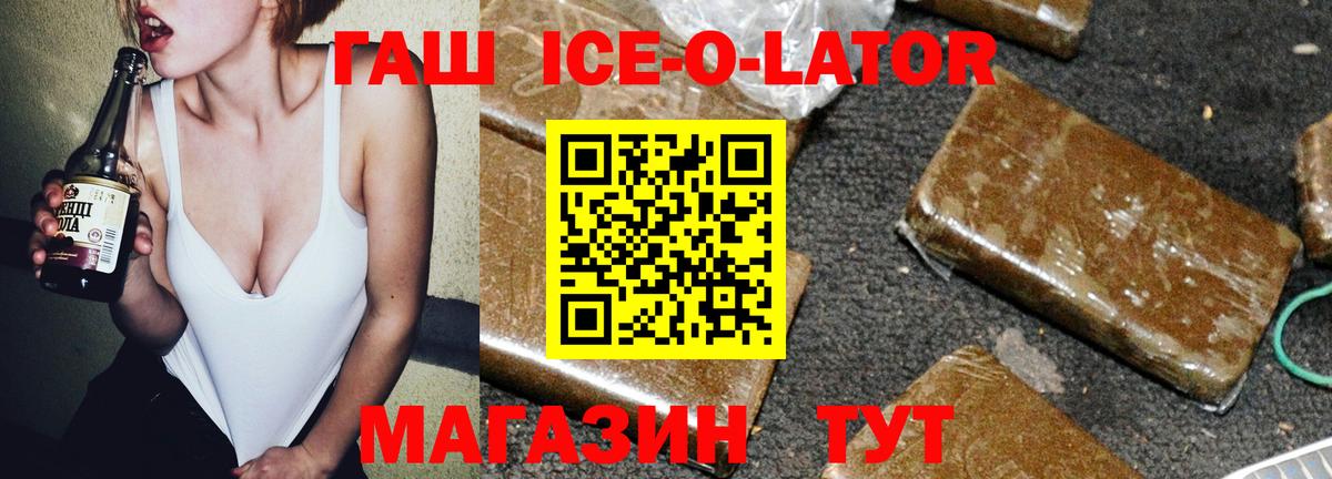 Урай  ГАШ 40% ТГК  ГАШ Ice-O-Lator  Вход с VPN 