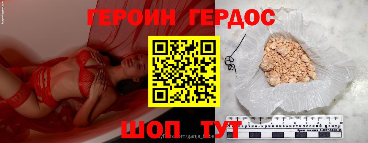 Героин Афган Урай