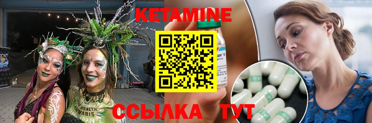 Кетамин ketamine  Кетамин ketamine  Вход с VPN  Урай 
