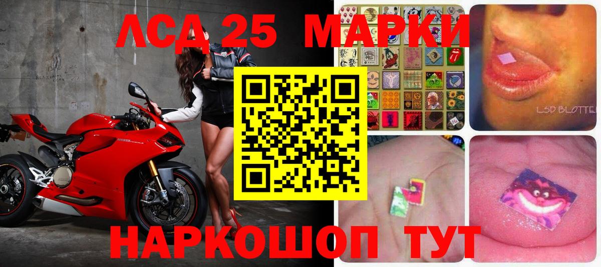 Лсд 25 экстази кислота Урай