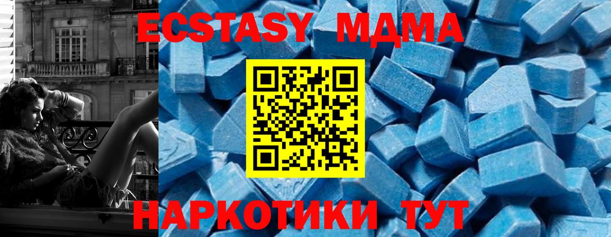 МДМА crystal  Вход с VPN  MDMA crystal  Урай 