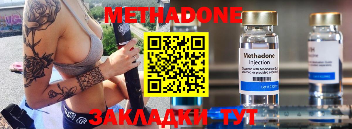 Урай  МЕТАДОН кристалл  Вход с VPN  Метадон methadone 