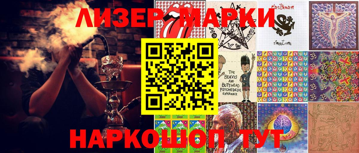 Марки 25I-NBOMe 1500мкг  Марки 25I-NBOMe 1500мкг  Урай  Вход с VPN 