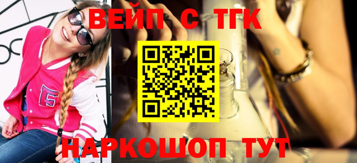 Урай  Дистиллят ТГК вейп  Вход с VPN  ТГК вейп 