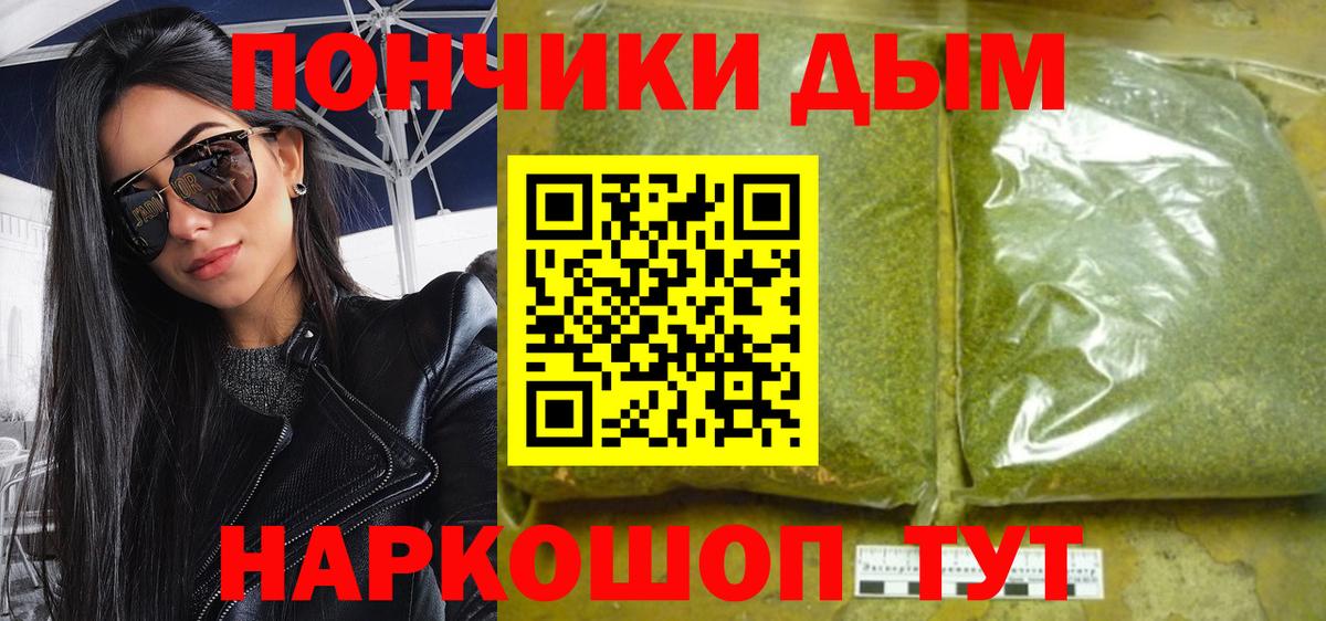 Бошки Шишки Bruce Banner  Бошки Шишки план  Урай  Вход с VPN  Канабис сатива 